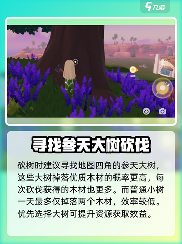 心动小镇🔥砍树挖矿玩法大揭秘！💎截图3