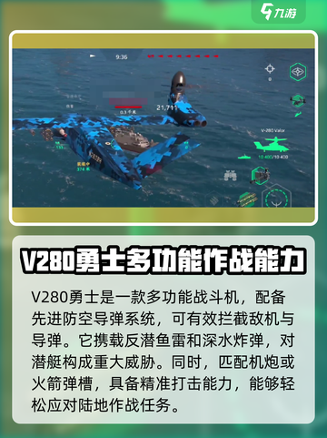 现代战舰V280勇士怎么获得介绍截图4