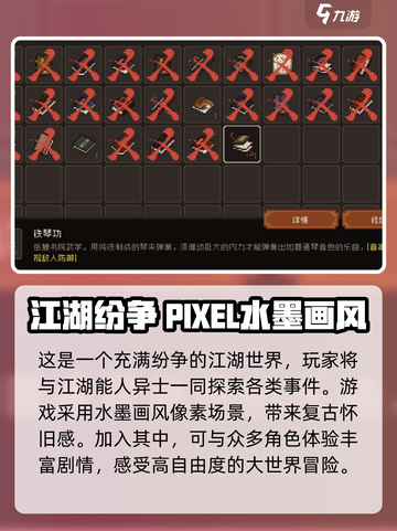 大江湖之苍龙与白鸟🔥宫商羽玩法揭秘🎉截图4