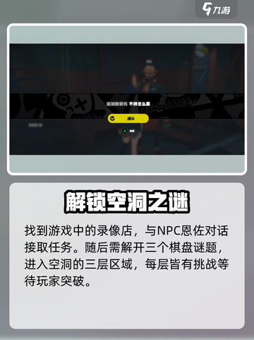 《绝区零不拼也能赢？速通技巧大揭秘🎮》截图2