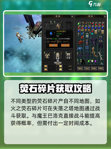 永恒联盟荧石怎么升级介绍截图3