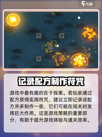 魔法工艺🔥：好玩到停不下来！🎮截图4