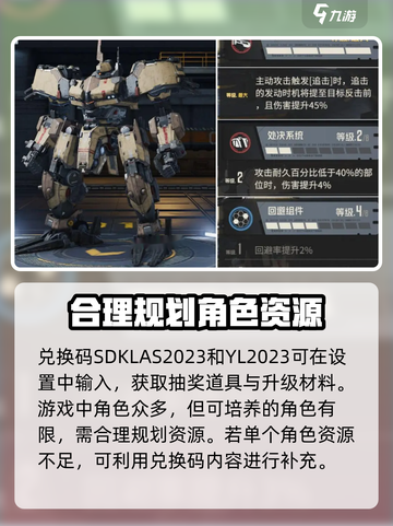 钢岚兑换码有什么介绍截图2