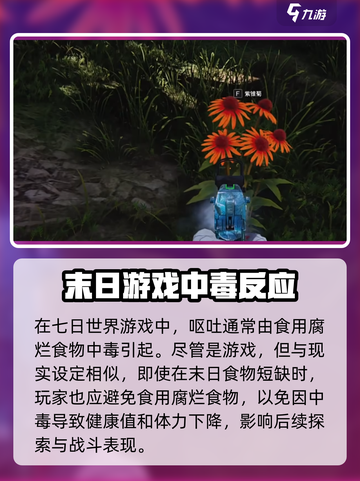 《七日世界》玩家吐了！游戏体验大曝光💥截图2