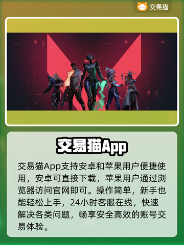 无畏契约买号平台曝光！💣速看避坑指南截图2