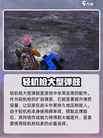七日世界雪国武器配件有哪些介绍截图5