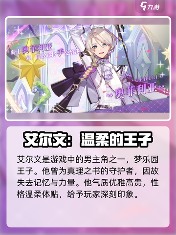 欢迎来到梦乐园角色介绍介绍截图3