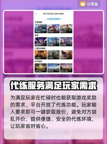 九州劫🔥账号购买平台推荐🎮买号必备！截图4