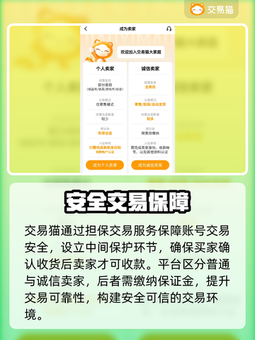 🔥专业游戏号交易神平台曝光！💰截图3