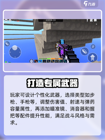 像素射击自定义模式🔥玩法攻略，大神必备！截图3