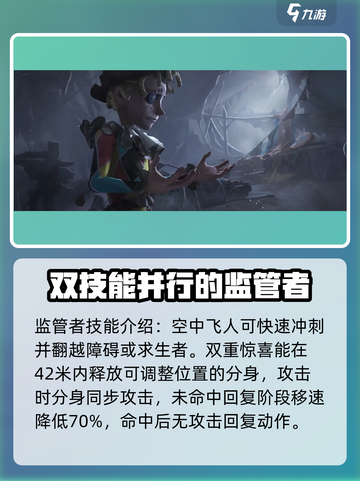 第五人格喧嚣技能介绍介绍截图4