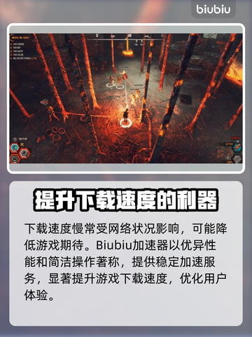 秋末求生下载慢？🔥提速方法在这里！🎮🚀截图2