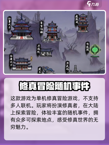 鬼谷八荒联机玩法大揭秘！🎉手游党必看截图2