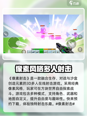 像素射击🔥上线时间曝光！开服倒计时💥截图2
