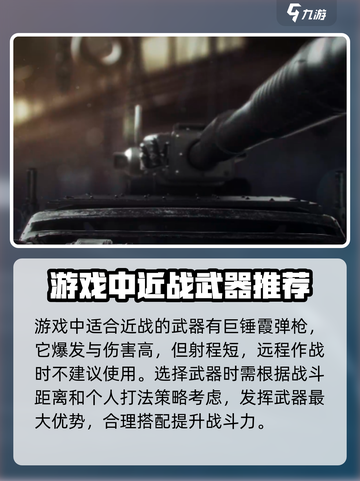 创世战车四巨锤玩法分享介绍截图3