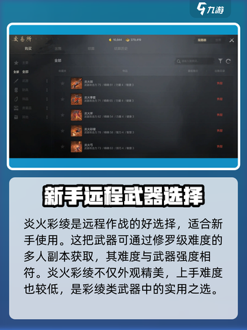 剑灵2橙色武器哪个好介绍截图2