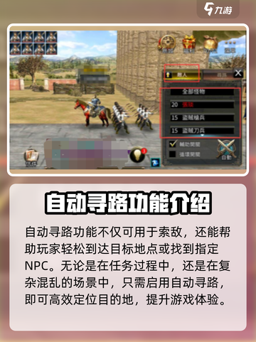 三国群英传国战版自动寻路🔥超简单方法💡截图3
