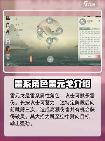仙剑世界🔥四星角色大揭秘！必玩推荐✨截图3
