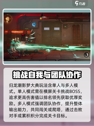 归龙潮影梦大典🔥玩法揭秘，游戏迷必看！截图2