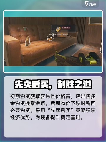 三角洲行动🔥新手必看！极速开荒技巧分享🎮截图6
