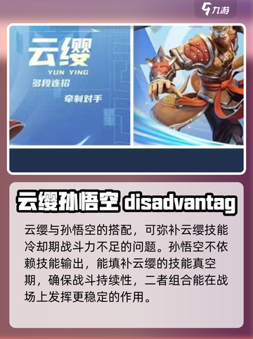 星之破晓🔥最强阵容搭配攻略大全！💡截图2