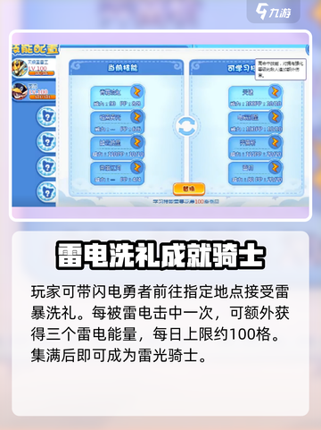 洛克王国手游🔥雷王获取方式大揭秘！⚡截图3