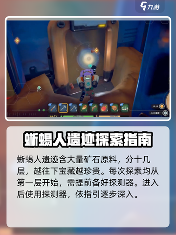 《沙石镇时光》蜥蜴人遗迹解锁全流程💡截图4