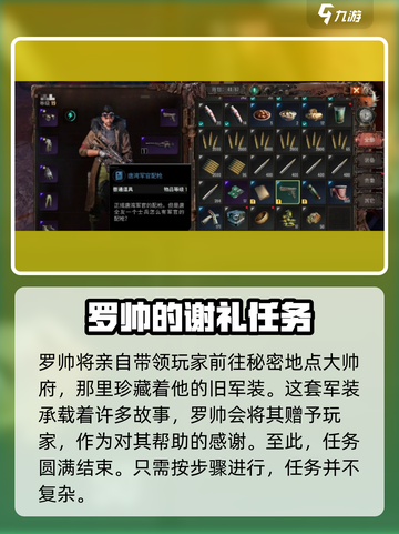 破碎之地罗帅还想要把枪怎么完成介绍截图4