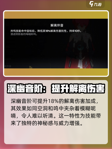 鸣潮🔥丹瑾声骸最佳选择攻略来啦！新手必看👇截图3
