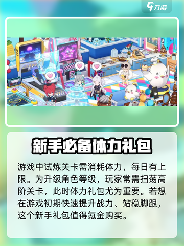 蔚蓝档案🔥新手必抢！豪华礼包全揭秘🎁截图3