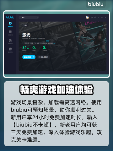 激光加速器哪个好？ PUBG玩家必看🔥截图4