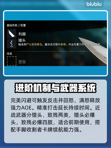 死亡岛2🔥新手必看！玩转游戏的独家秘籍🎉截图8