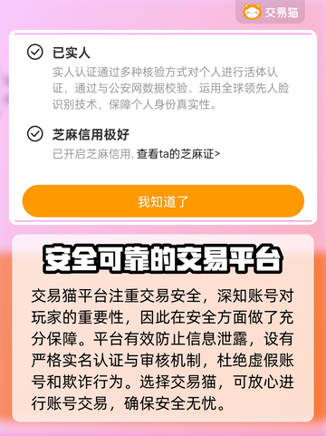 热血江湖手游账号交易平台推荐🔥截图2