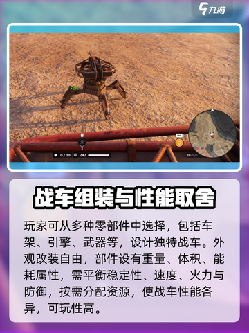 创世战车🔥核心玩法揭秘，支柱系统全面解析！截图3