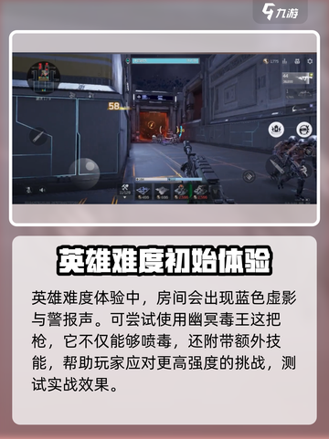 逆战🔥未来挑战模式玩法攻略来啦！📌截图2
