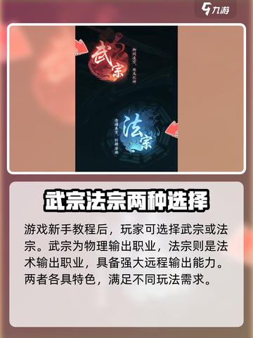 踏风行法宗🔥玩法教学，轻松上分秘籍🎉截图2