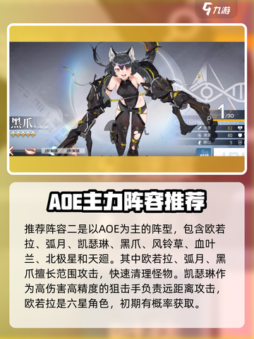银河境界线🔥平民超强开荒阵容分享！🎉截图4