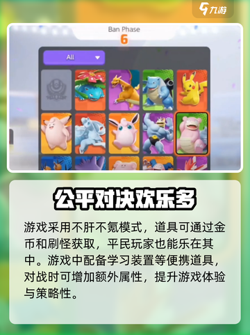 宝可梦大集结💥现在就能玩！🔥超全进入游戏方法来啦！截图4