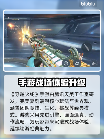 🔥CF手游闪退原因大揭秘！🎮💥截图2