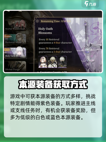 黑色信标本源怎么获得介绍截图2