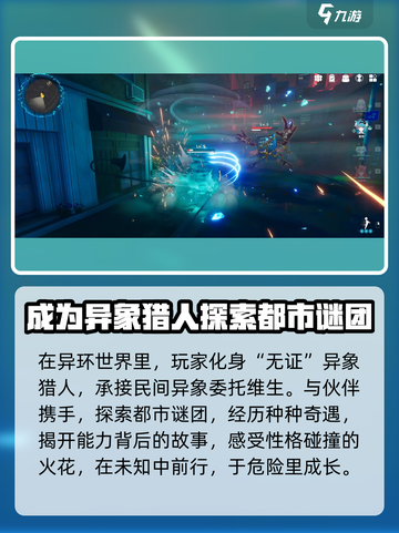 《异环奇点测试资格获取方法💥》🎮截图4