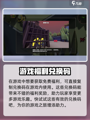 攻城模拟器😎兑换码大全，拿走不谢！🔥截图3