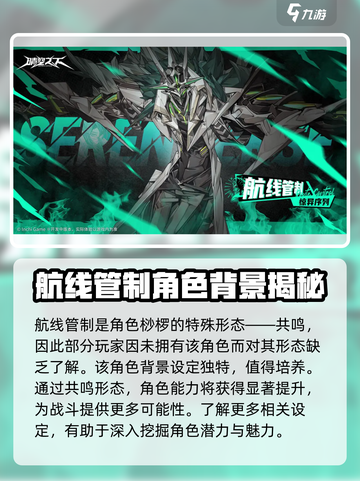 晴空之下航线管制是什么介绍截图2