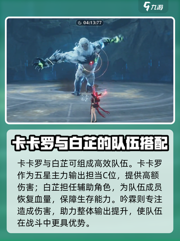鸣潮🔥银铃吟霖获取全攻略💎截图4