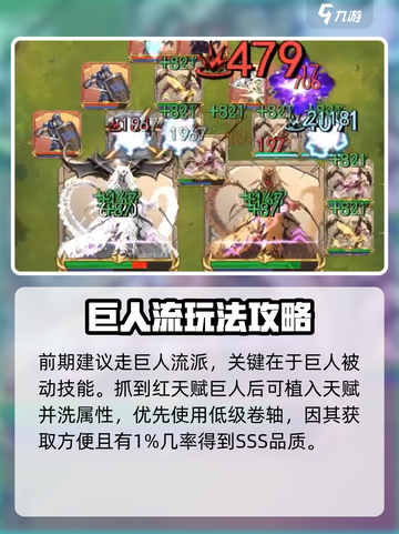 魔法纪元🔥新手必看！全流程攻略大公开✨截图5