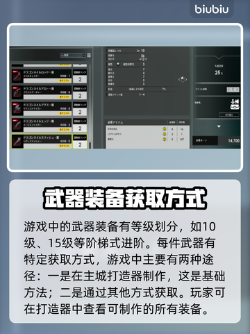 蓝色协议装备获取大揭秘！🔥快速上手必看截图2