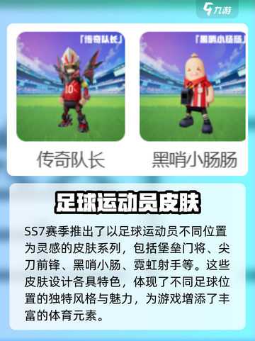 香肠派对💎所有皮肤大全，玩家必备🔥截图4