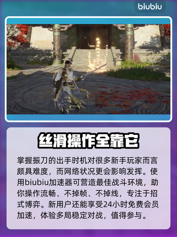 永劫无间不死杀阔刀皮肤🔥超燃展示来啦！截图4