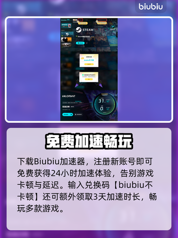 🔥瓦洛兰特2025第四幕大更新！🎮新玩法曝光💥截图5