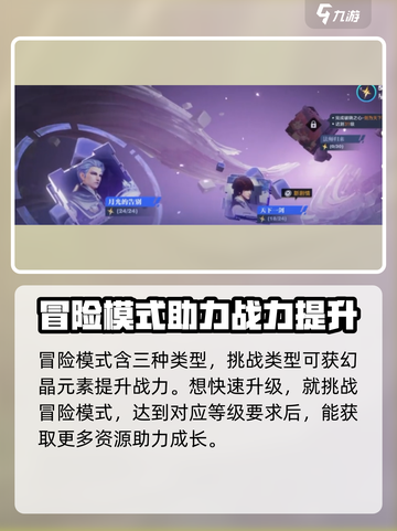 星之破晓⚡格斗等级飙升秘籍，快速提升💡截图2